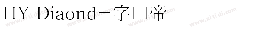 HY Diaond字体转换